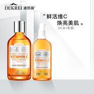 迪凱瑞（DEKREI）鮮活VC水乳護(hù)膚化妝品套裝 維生素C亮肌提亮保濕緊致收毛孔男女士 維C兩件套（水+乳）