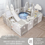 Yisbro益之寶寶之軒（Babyshow）兒童游戲圍欄寶寶室內家用爬行墊防護欄嬰兒地 歐灰200X180滑梯+秋千+搖馬+籃球