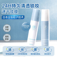 儒意定妝噴霧持久不脫妝控油防水防汗干皮油皮定妝水液保濕補水不脫 【干皮】水漾定妝噴霧 100ml 2瓶