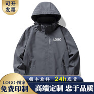 映衣坊 沖鋒衣定制工作服外套印logo 可拆帽夾克風(fēng)衣戶外防風(fēng)團(tuán)體服印字 男款--氣質(zhì)灰 2XL