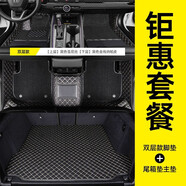 道古馳全包圍汽車腳墊凱迪拉克ATSL專用XT4 XT5 XTS CT4 CT5絲圈CT6 SRX 套餐-普通款腳墊+單片尾箱墊