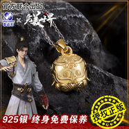 幸運(yùn)石完美世界官方正版聯(lián)名吊墜動(dòng)漫周邊石昊打神石項(xiàng)鏈國漫銀飾品 打神石吊墜 蠟繩版