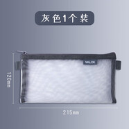 晨光 網(wǎng)紗透明筆袋尼龍簡(jiǎn)約ins韓國大容量日系小清新文具袋高中生大學(xué)生考試專(zhuān)用創(chuàng  )意文藝學(xué)生高顏值 灰色1個(gè)