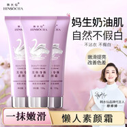 韓水仙補水保濕潤膚煥亮留香不油膩身體乳 超值3瓶120g*3
