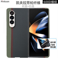 Pinkson三星ZFold4手機殼超薄凱夫拉芳綸纖維碳纖維全包磨砂硬殼W23保護套網(wǎng)紅商務(wù)簡(jiǎn)約高檔 【黑色/賽道 一套】600D芳綸 【三星Galaxy Z Fold3 三代】