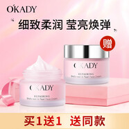 歐佩（OKADY）燕窩珍珠奢養(yǎng)面霜  滋潤(rùn)保濕補(bǔ)水面霜 50g