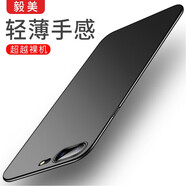 毅美 適用蘋果8手機殼iphone8plus超薄7p磨砂8p八p男款磁吸ip8七p硬殼puls平果外殼保護(hù)套防摔黑色 膚感黑丨經(jīng)典款 蘋果8Plus/7Plus