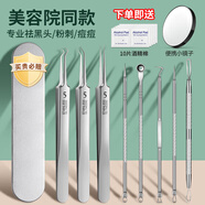 忍者（storc）粉刺針套裝黑頭針?lè)鄞虋A細(xì)胞夾痘痘夾擠痘痘神器工具鑷子暗瘡針