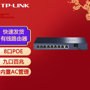 普聯(lián)（TP-LINK） 企業(yè)級高速有線(xiàn)網(wǎng)絡(luò )寬帶路由器 內置AC控制器 POE供電一體化功能路由器 TL-R479P-AC 8口POE/百兆/AC