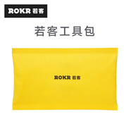 若客（ROKR）立體拼圖工具包diy拼裝工具套裝（含膠水、指套、蠟塊）