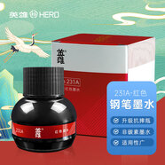 英雄（HERO）鋼筆墨水 231A非碳素墨水75ml大容量英雄墨水 紅色 升級抗摔瓶