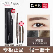 謎尚（Missha） 迷尚自動美眉筆雙頭雙效防水防汗不易暈染立體三角筆芯自動眉筆 深棕色套裝