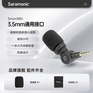 楓笛SmartMic外接迷你麥克風(fēng)蘋(píng)果安卓手機(jī)相機(jī)拍攝短視頻采訪直播高清收錄音小蜜蜂小話筒降噪設(shè)備 SmartMic 手機(jī)專用麥克風(fēng)