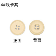 Fastso簡(jiǎn)約樹(shù)脂紐扣兒童衣服扣子圓形襯衫扣女毛衣開(kāi)衫西裝扣風(fēng)衣大衣扣 4#淺卡其 15mm【10顆】袖口開(kāi)衫
