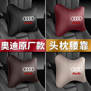 汽車(chē)頭枕腰靠 車(chē)載頭枕頸枕一對(duì)腰托腰枕腰墊車(chē)用座椅頭枕頸椎脖子靠背枕頭四季通用 汽車(chē)用品裝飾車(chē)內(nèi)飾品 奧迪A3/A4L/A6L/Q2LQ3/Q5L/Q7 【頭枕】黑色-1個(gè)