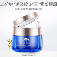 植物醫生石斛蘭套盒眼霜面霜凍干粉VC精華液水凝露乳液潔面乳晚安面膜眼膜 石斛蘭 眼霜 老款秒殺