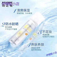RECIPE水晶防曬霜噴霧女面部透明隔離防紫外線男女學(xué)生噴霧180ml 180m'l 正常規(guī)格