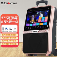 金正（NINTAUS） N60廣場舞音響帶顯示屏 戶外拉桿視頻機(jī)藍(lán)牙音箱播放器移動KTV點(diǎn)歌機(jī)一體機(jī) 觸屏版+32G+單話筒