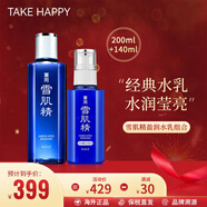 雪肌精日本進(jìn)口雪肌精乳液補(bǔ)水清爽不油膩禮物瑩潤版經(jīng)典版爽膚水乳液 盈潤型 爽膚水200ml+乳液140ml