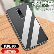 瓶致適用于魅族note8/9手機殼全包保護套透明黑色磨砂防摔輕薄男女款軟殼 魅族note8透明手機殼*單品
