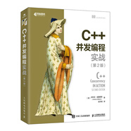 C++并發(fā)編程實戰(zhàn) 第2版 多線程編程深度指南 C++語言編程自學