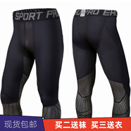 貴嬌兒（GUIJIAOER）緊身運動(dòng)長(cháng)褲男春夏加絨保暖跑步褲速干高彈籃球褲訓練打底九分褲 黑銀七分褲 XL（175-180高)