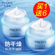 珀萊雅（PROYA）水動力面霜乳液女補水保濕鎖水秋冬滋潤清爽不油膩護膚品擦臉霜 水動力面霜50g