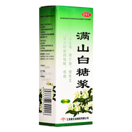 新生命 滿山白糖漿 120ml 祛痰止咳急慢性支氣管炎所致的咳嗽咯痰 1盒