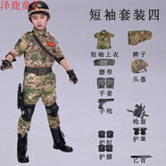 小憨鹿戰(zhàn)狼兒童迷彩服套裝特種軍兵男孩女童軍訓(xùn)中小學(xué)生軍工裝2022新款純棉 短袖套裝四 110cm