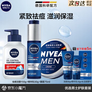 妮維雅（NIVEA） 小藍管男士護膚品套裝控油抗痘潔面精華乳液補水保濕禮物送禮物 【祛痘滋潤】潔面+乳+霜