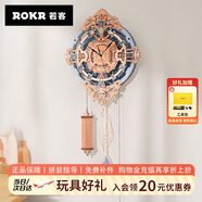 若客（ROKR）歐式掛鐘 diy手工拼裝模型積木立體拼圖創(chuàng  )意時(shí)鐘玩具新年生日禮物