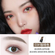 巧迪尚惠（Qdsuh）俏眉自動(dòng)眉筆防水防汗畫(huà)眉一字眉拉線眉筆眉粉初學(xué)者不易暈染 03#咖啡色