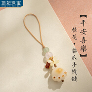 頂妃（DING FEI）炭燒貓爪菩提根汽車鑰匙扣精致掛件平安掛墜手機(jī)鏈好運(yùn)小禮物掛飾 【平安喜樂】桂花·貓爪菩提手機(jī)A24-301