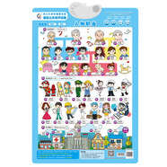 兒童早教益智識字有聲掛圖-童趣立體掛圖