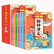 封神演義·少年讀系列（共6冊） 中國古代神話故事封神榜漫畫故事書