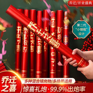 伊夢(mèng)喬遷之喜裝飾新居搬家必備入宅儀式禮物全套手持禮炮禮花筒布置品 【廣東省/海南省停發(fā)】喬遷禮炮款1-60cm-1個(gè)裝