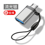 艾昊者OTG轉接頭Type-C安卓手機轉換器適用華為VIVO榮耀小米魅族通用數據線(xiàn)傳輸U盤(pán)歌曲下載鼠標鍵盤(pán)連接 安卓【銀色】高速傳輸 1個(gè)裝
