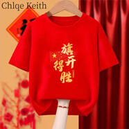 ChlqeKeith高考中考考生男女新款短袖t恤純棉燙印勵志加油上衣家長送考衣服 短袖 旗開得勝 紅色 2XL 【建議140-155斤】