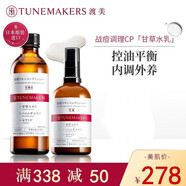 渡美甘草水乳套裝 補(bǔ)水保濕乳液油皮凈痘平衡水油 甘草平衡爽膚水 水乳套裝