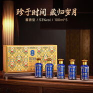 有姚姚明集團(tuán)有姚酒珍藏款100ml*5瓶 茅臺(tái)鎮(zhèn)大曲坤沙醬香型白酒醬酒 一盒（100ml*5瓶）