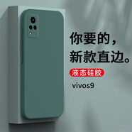 狄圖（DITU）狄圖  vivos9手機殼vivos9保護套全包鏡頭防摔直邊液態(tài)硅膠殼個性男女款 【暗夜綠】