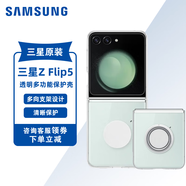 三星（SAMSUNG）Z Flip5手機(jī)殼原裝透明多功能保護(hù)殼手機(jī)套后殼 三星Z Flip5透明支架保護(hù)殼