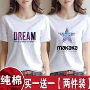 歐洛黛純棉t恤女短袖寬松兩件裝夏季新款韓版圓領(lǐng)休閑顯瘦短袖T恤上衣女 白色星空+白色五角星 2XL