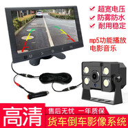 邦道尼 貨車(chē)倒車(chē)影像系統工程車(chē)大巴倒車(chē)雷達一體機可視高清夜視攝像頭 8寸臺式mp5功能屏+高清攝像頭