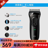 博朗（Braun）3系電動(dòng)刮胡刀 干濕兩用電動(dòng)剃須刀 德國(guó)進(jìn)口刀頭 支持全身水洗超感刀網(wǎng)干凈溫和 3020s-B黑色 普通裝 親膚