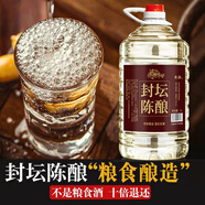 楚派純糧食散裝白酒53度醬香型桶裝坤沙散白酒泡酒封壇陳釀散酒高粱酒 53%vol 5L 1桶