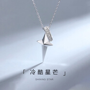 惜禮十字架項鏈男士S925純銀吊墜時尚潮流百搭兄弟生日禮物送男朋友 星芒項鏈【潮流搭配】
