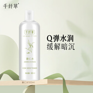 千纖草爽膚水補(bǔ)水保濕絲瓜濕敷水緊致提亮舒緩清爽護(hù)膚化妝 薏仁水500ml 1件