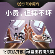 酷盟 適用蘋(píng)果14手機(jī)殼iphone14proMax保護(hù)套plus鏡頭全包透明氣囊超薄防摔電鍍軟殼 蘋(píng)果14Plus【紫色】藍(lán)寶石鏡片丨德國(guó)氣囊