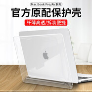 格瑪斯新款MacBook M1 Pro 14/16保護殼A2442/A2485蘋果筆記本全套機身外殼保護套 全透明【磨砂保護殼】 蘋果其他型號下單留言型號